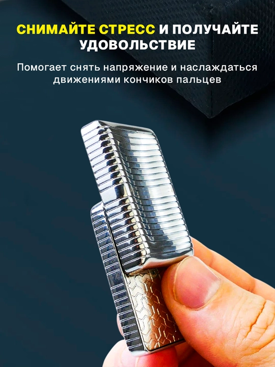 Металлический магнитный слайдер, игрушка-антистресс