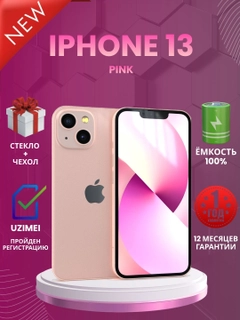 Розовый