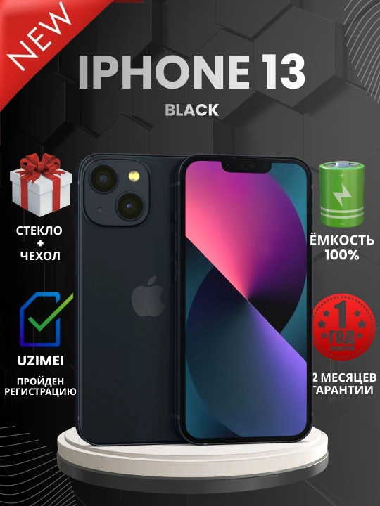 Smartfon Apple iPhone 13, 128/256 GB, SIM+sim, chehol va shisha sovg'a sifatida - 