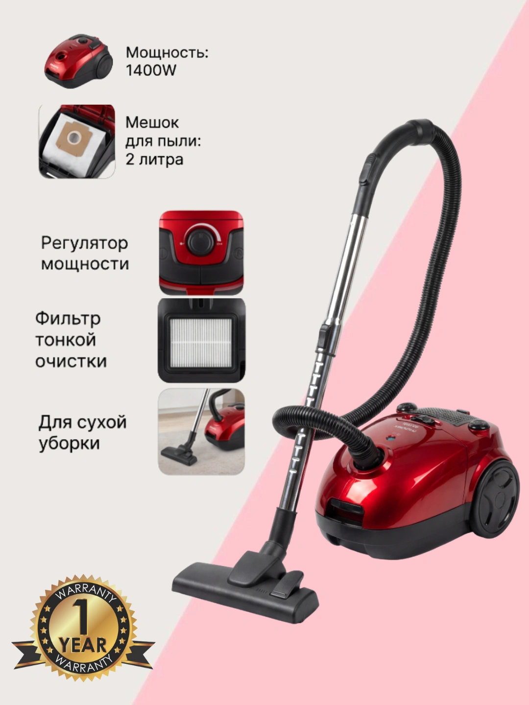 Пылесос Moonx MVC803R 1400W для дома  UM2393436 за 1800000 сум по лучшей цене. Uzum Market