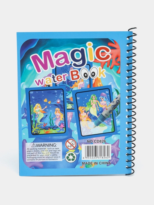 Magic Water Book многоразовая детская книжка для рисования водой