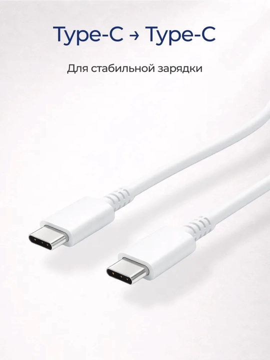 Зарядное устройство 45W, Type-C, зарядный адаптер и кабель