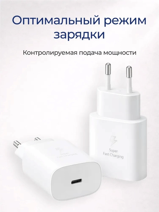 Зарядное устройство 45W, Type-C, зарядный адаптер и кабель