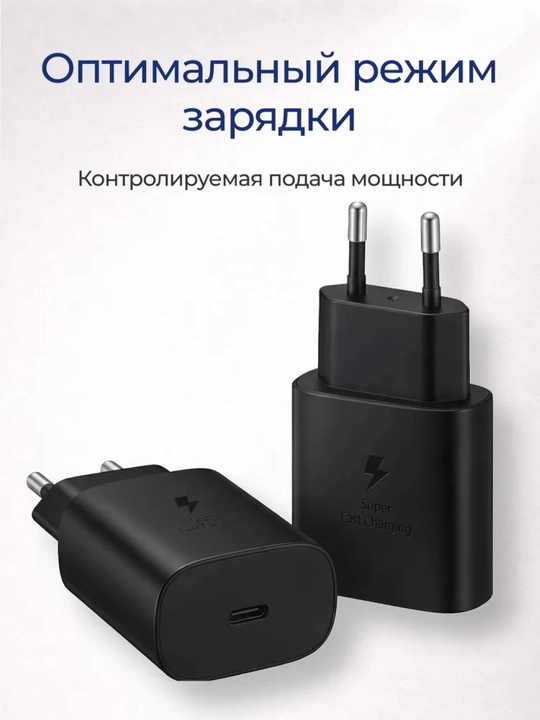 Зарядное устройство 45W, Type-C, зарядный адаптер и кабель