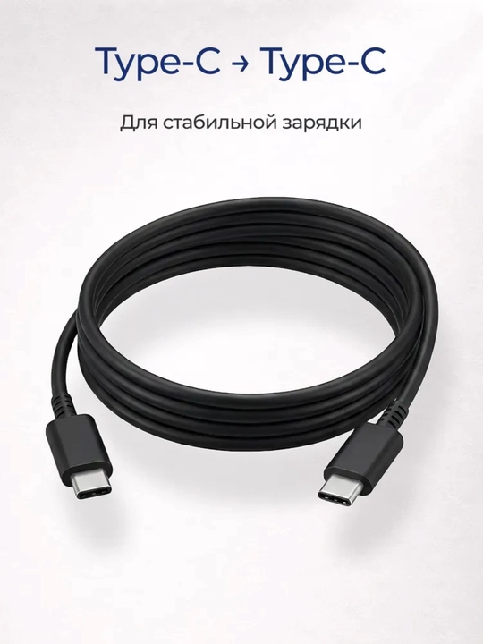 Зарядное устройство 45W, Type-C, зарядный адаптер и кабель