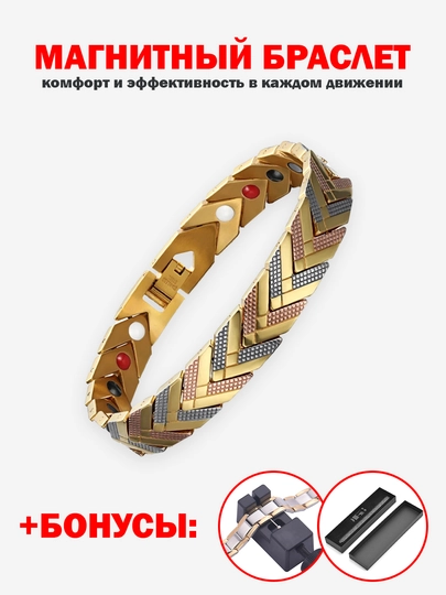 AMPYX магнитный браслет