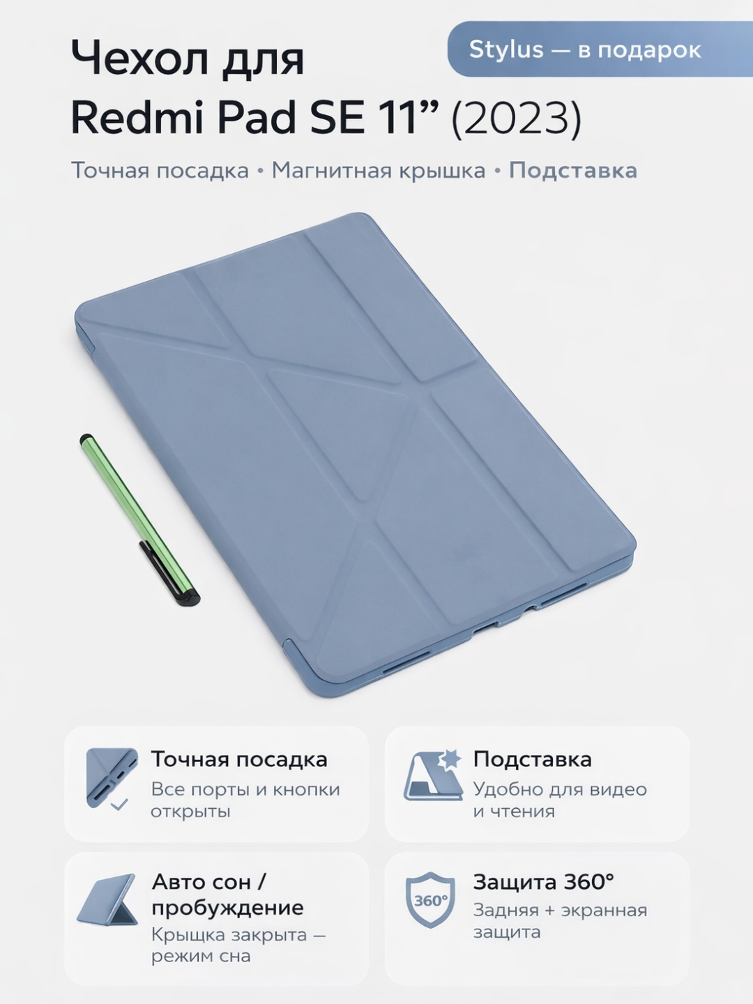 Чехол для планшетa Xiaomi Redmi Pad SE, 11", в разных цветах