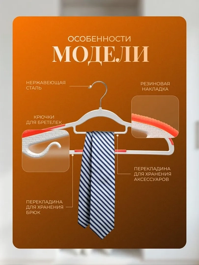 Вешалки плечики для одежды, комплект из 3 и 5-10 шт