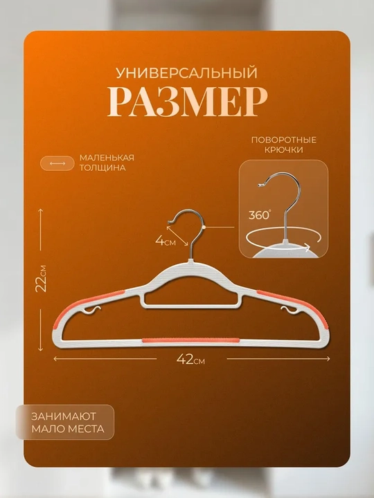 Вешалки плечики для одежды, комплект из 3 и 5-10 шт