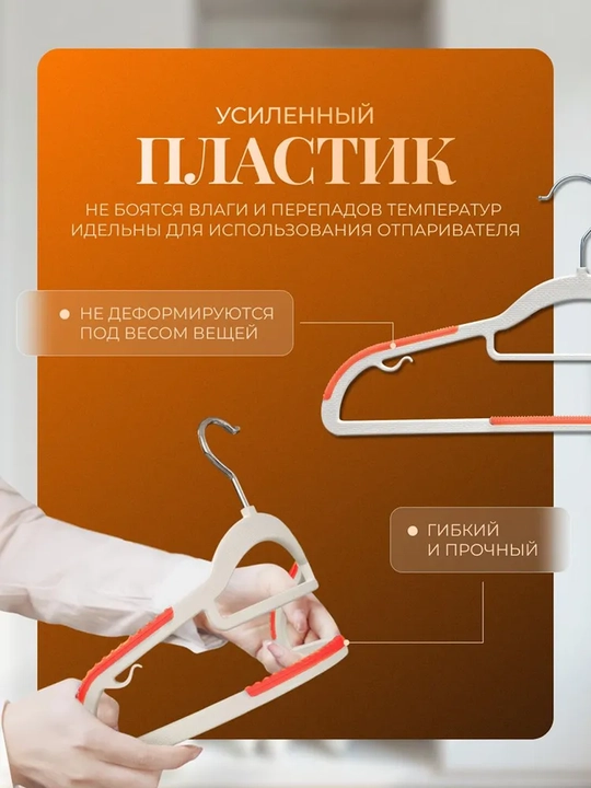 Вешалки плечики для одежды, комплект из 3 и 5-10 шт