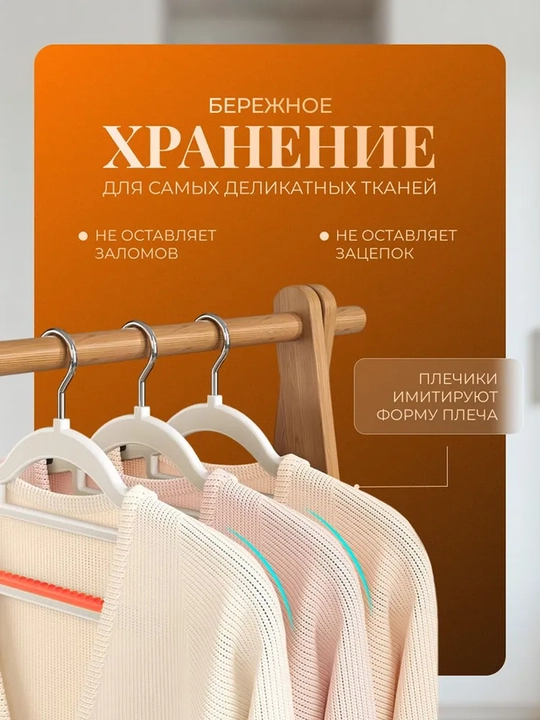 Вешалки плечики для одежды, комплект из 3 и 5-10 шт