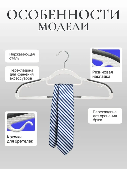 Вешалки плечики для одежды, комплект из 3 и 5-10 шт