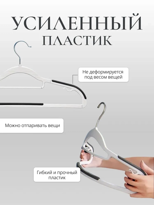 Вешалки плечики для одежды, комплект из 3 и 5-10 шт