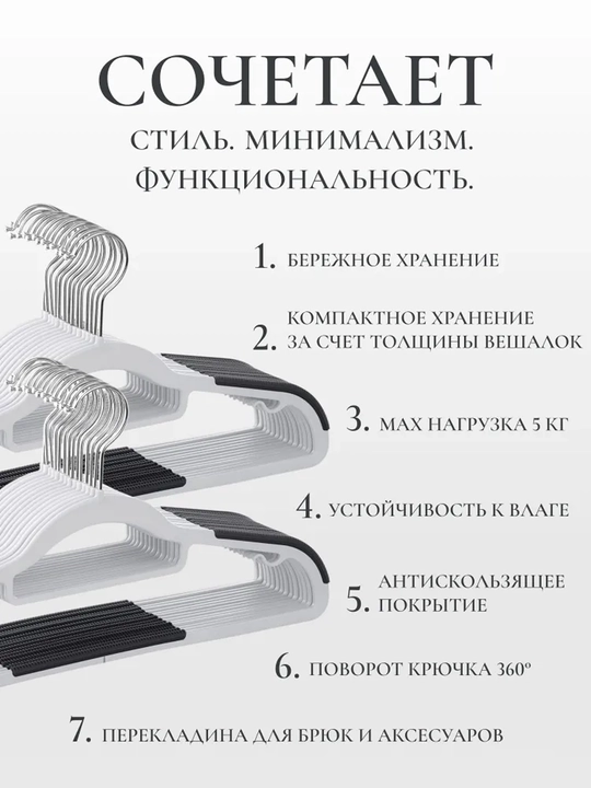 Вешалки плечики для одежды, комплект из 3 и 5-10 шт