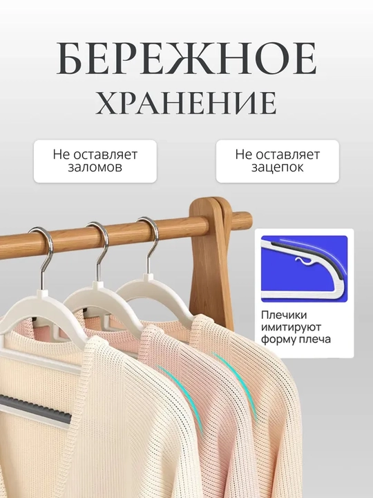 Вешалки плечики для одежды, комплект из 3 и 5-10 шт
