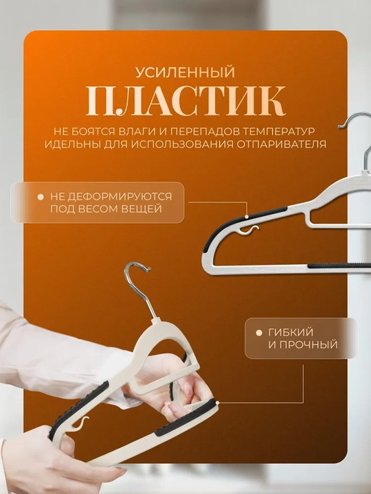 Вешалки плечики для одежды, комплект из 3 и 5-10 шт