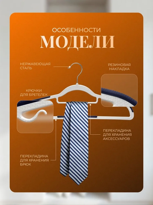 Вешалки плечики для одежды, комплект из 3 и 5-10 шт