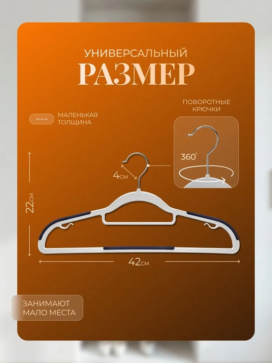 Вешалки плечики для одежды, комплект из 3 и 5-10 шт