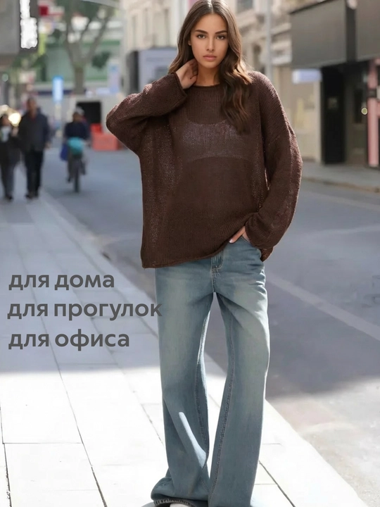 Лонгслив женский, кофта в сетку, свитер женский, oversize  для осенне - зимнего сезона