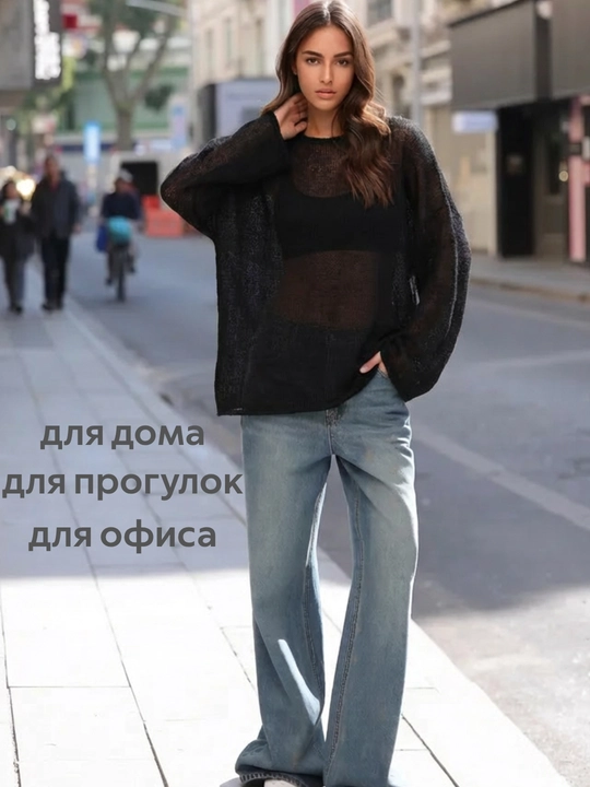 Лонгслив женский, кофта в сетку, свитер женский, oversize  для осенне - зимнего сезона