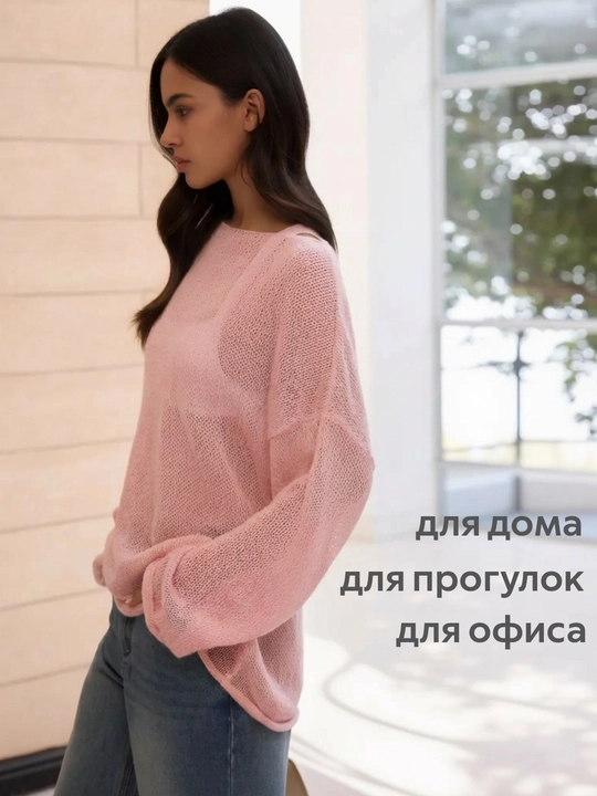 Лонгслив женский, кофта в сетку, свитер женский, oversize  для осенне - зимнего сезона