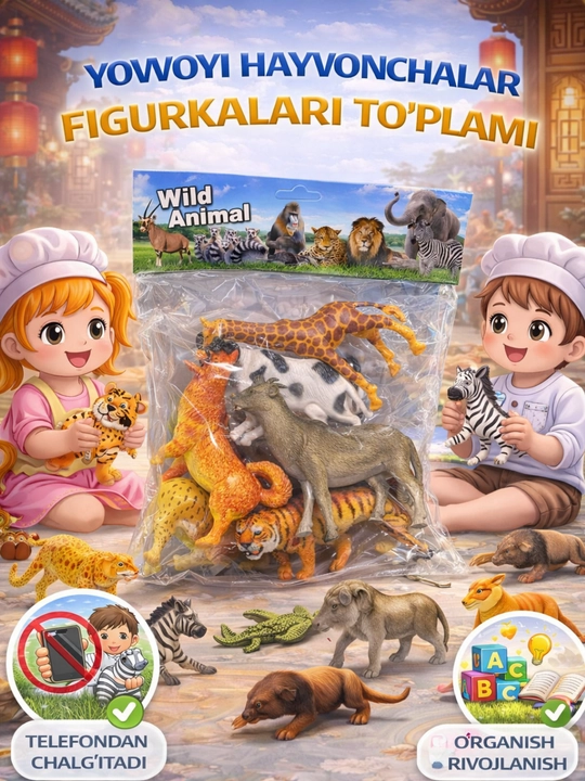 Набор фигур диких животных "Wild Animal" - для детей