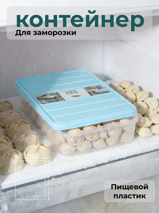 Konteynerlar to'plami uy uchun, to'rtburchak, oziq-ovqat saqlash uchun - 