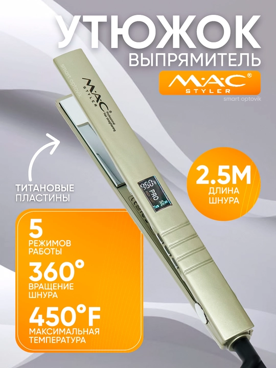 Soch dazmoli MAC Styler, soch tekislagich, titan plastinali, 6 rejim, ayollar uchun