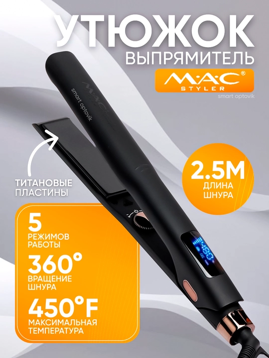 Soch dazmoli MAC Styler, soch tekislagich, titan plastinali, 6 rejim, ayollar uchun