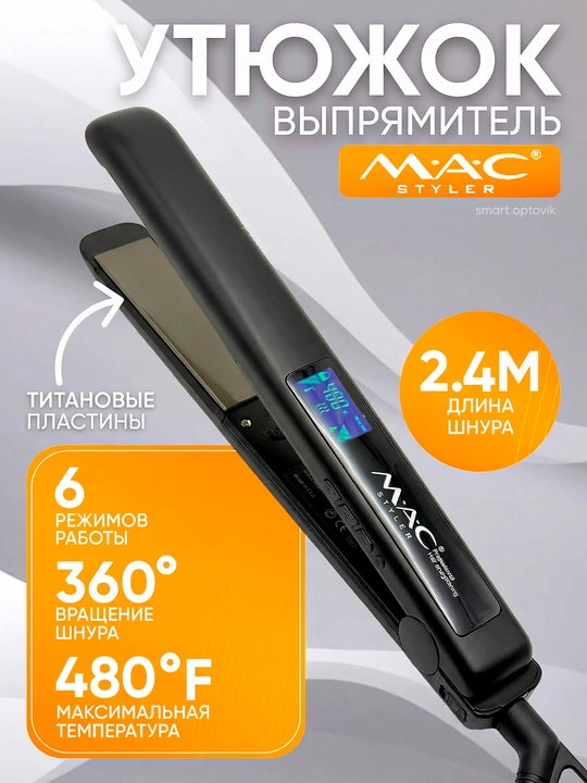 Soch dazmoli MAC Styler, soch tekislagich, titan plastinali, 6 rejim, ayollar uchun
