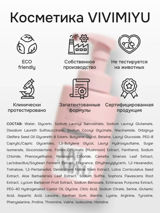 Пенка для умывания лица, отбеливающая и смягчающая пена для лица. 300 мл