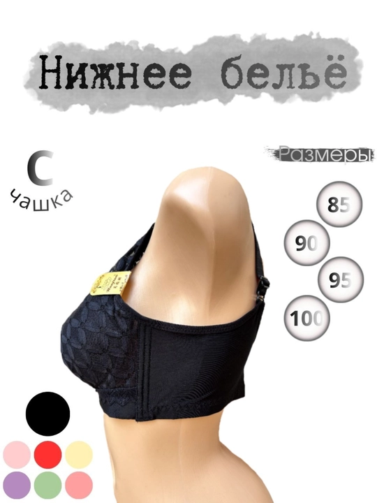 Ayollar ichki kiyimlari