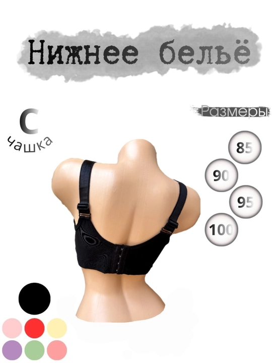 Ayollar ichki kiyimlari