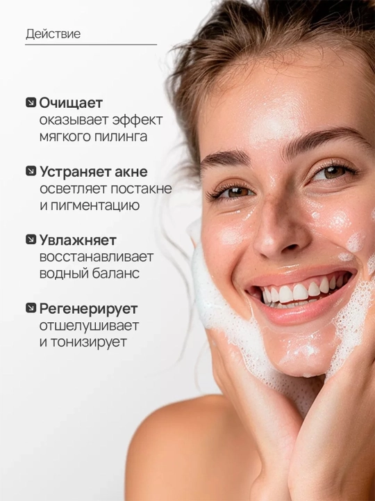 Пенка для умывания, с экстрактом риса Rice Raw Pulp Cleanser