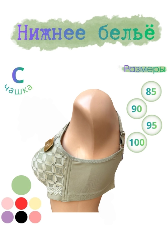 Ayollar ichki kiyimlari