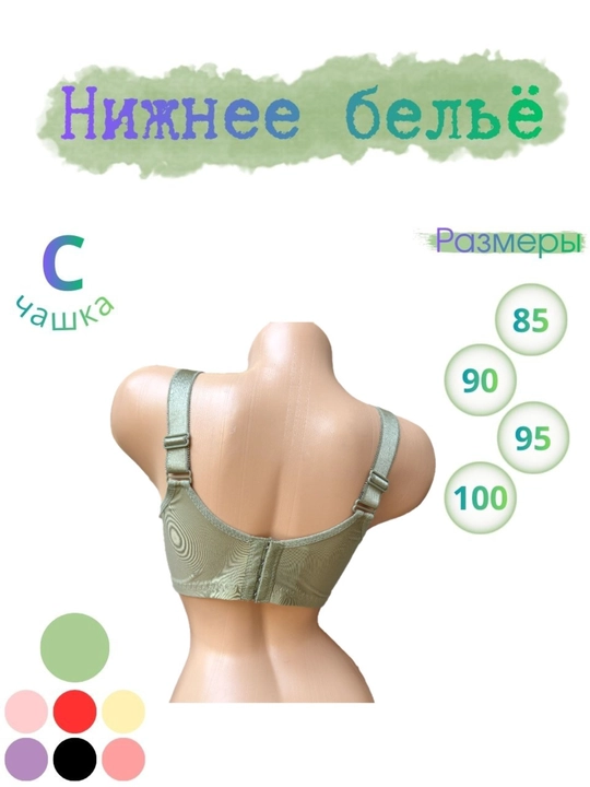 Ayollar ichki kiyimlari