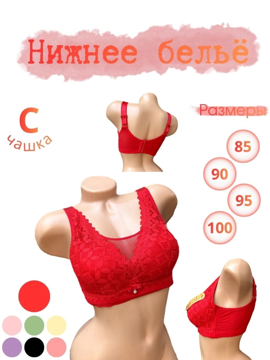 Женское нижнее белье - 