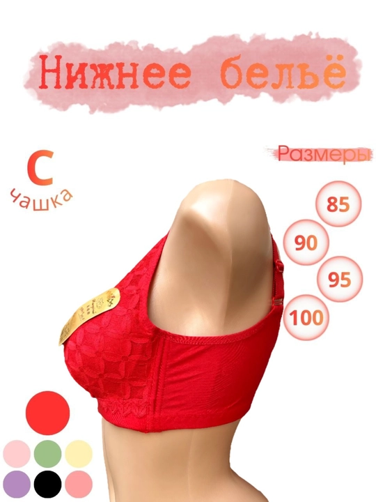 Женское нижнее белье