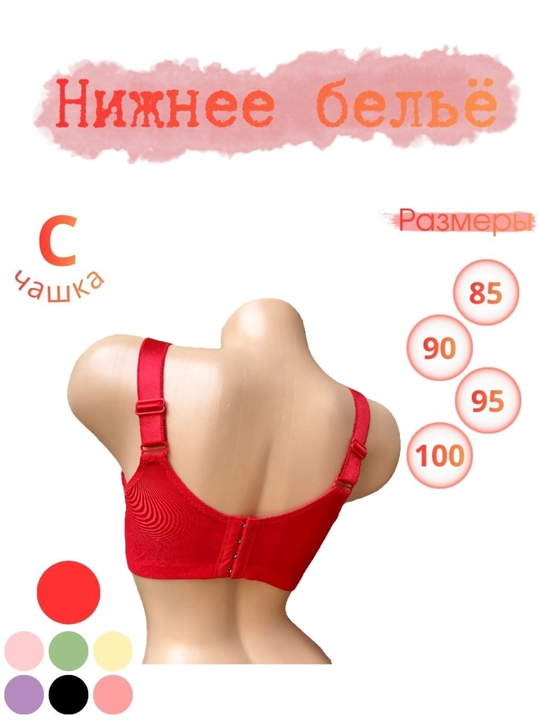 Женское нижнее белье