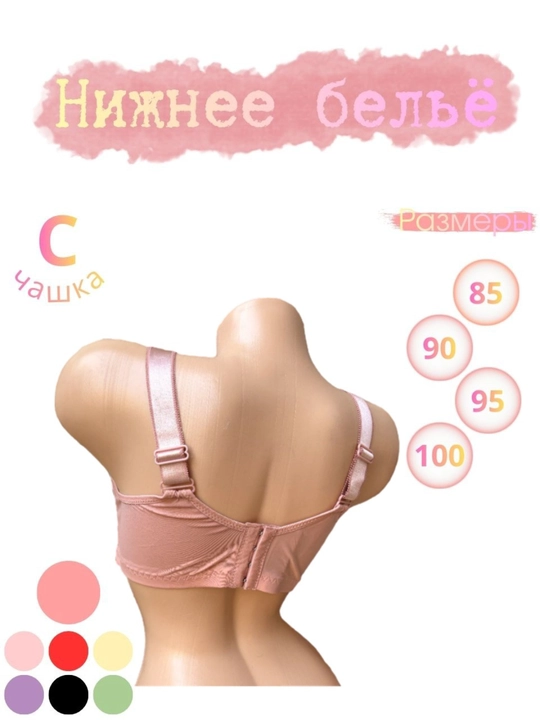 Ayollar ichki kiyimlari