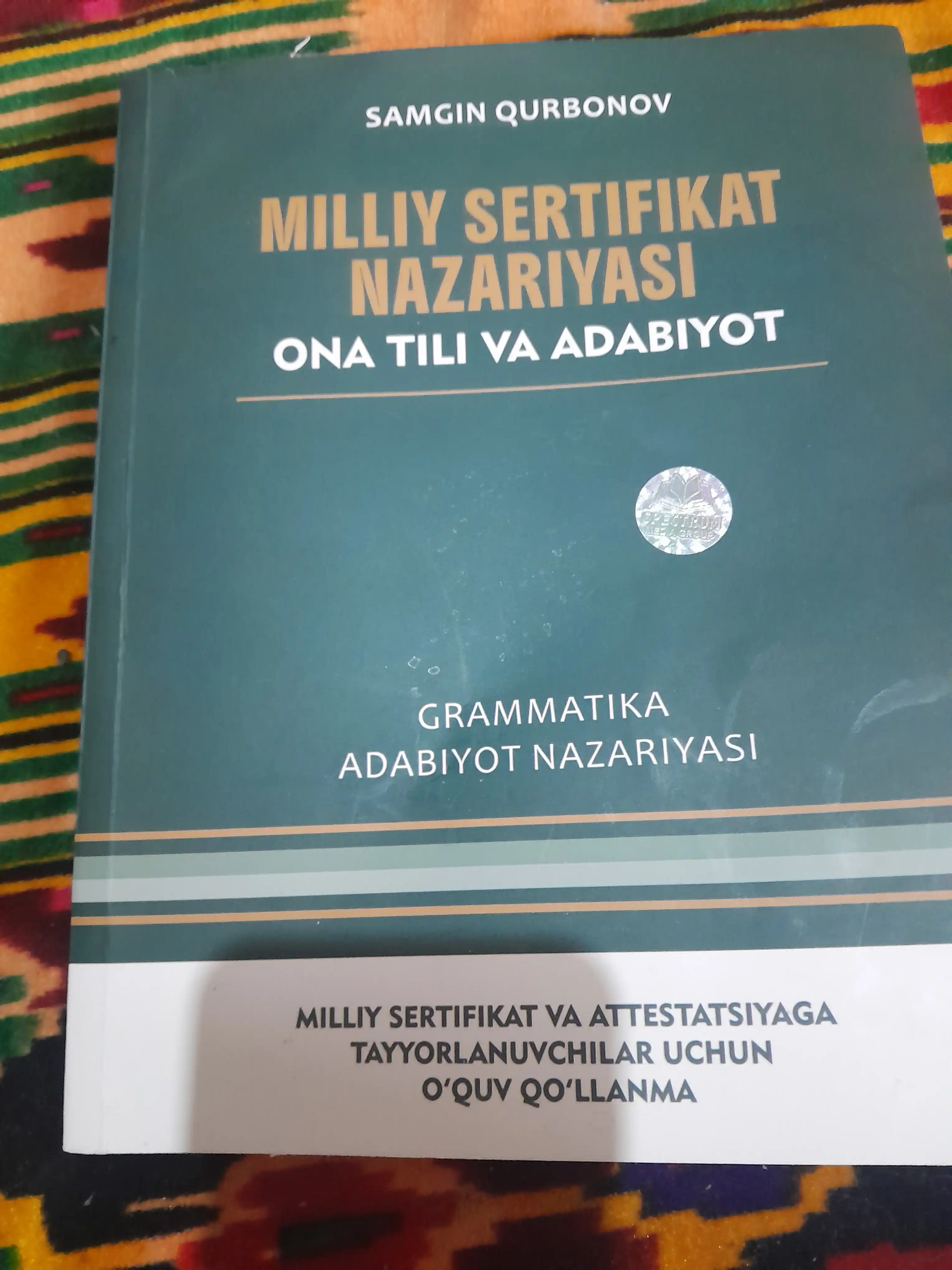 Миллий сертификат назарияси, Она тили ва адабиёт
