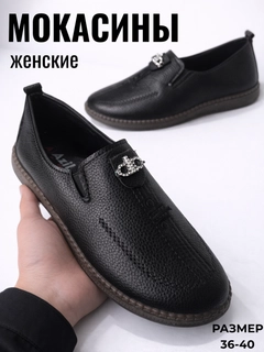 Черный