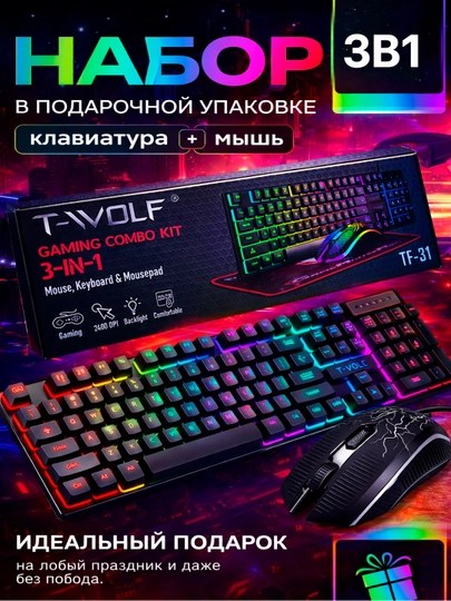 Умная клавиатура и мышь для игр — 6PRO-TF610-ЧЕРНСТЕ
