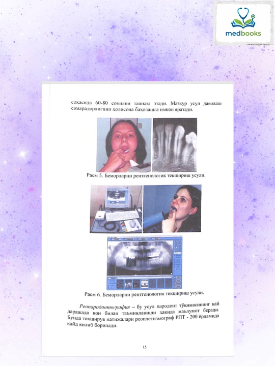 Ыуз-jаг‘ jарроhлиги – тиббиёт талабалари учун дарслик (CД ё‘к')