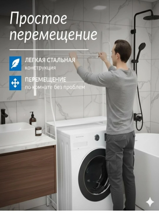 Полка для ванной, металлическая, над стиральной машиной, 3 уровня