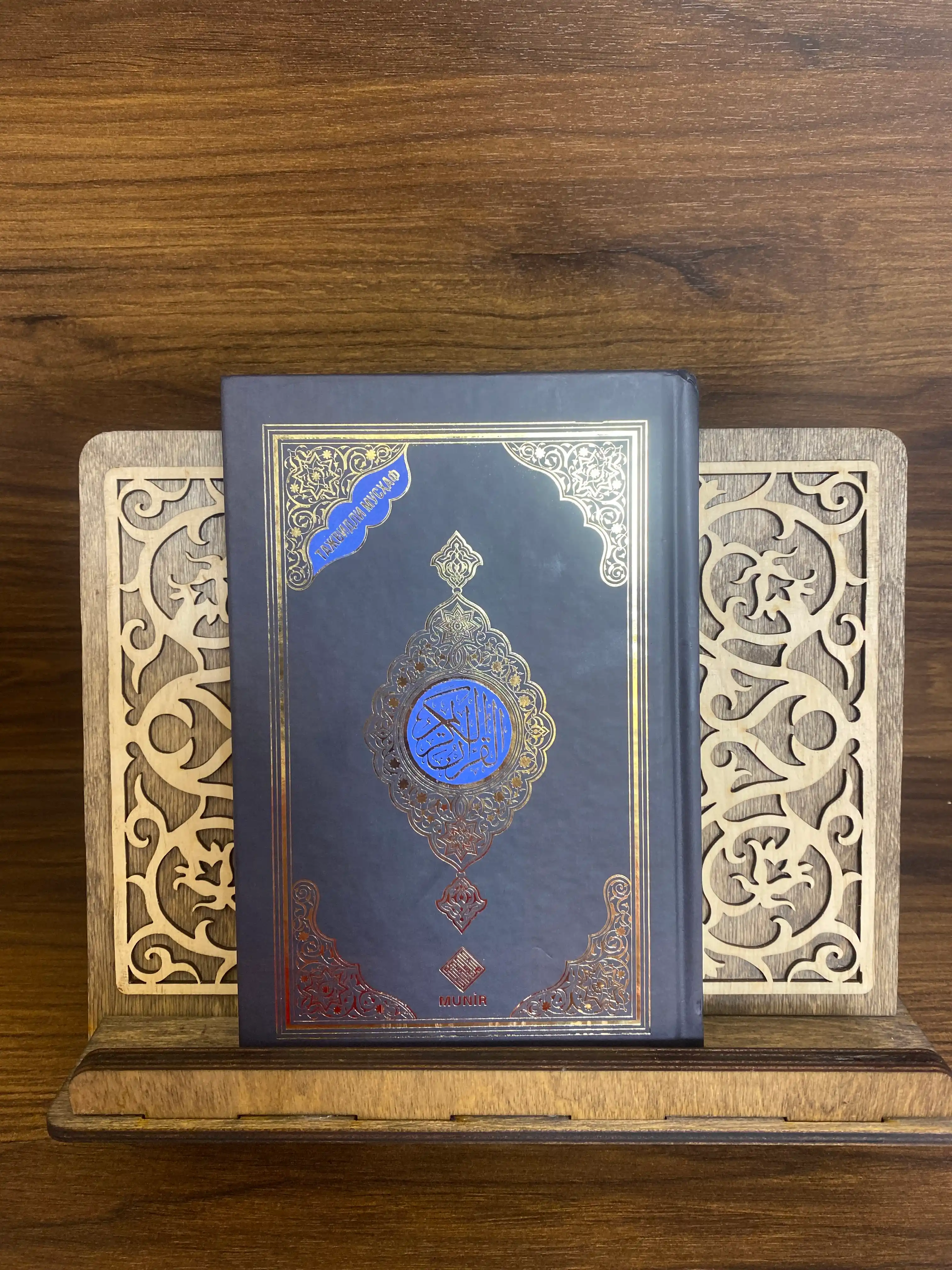 Qur'oni Karim - Tajvidli Mushaf (10 xil rangli, 14.5x21.5 sm)