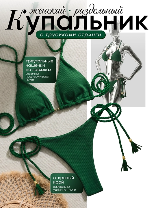 Ayollar uchun uchburchak kosali bikini, string tursiklar, alohida, 6 rangda - 
