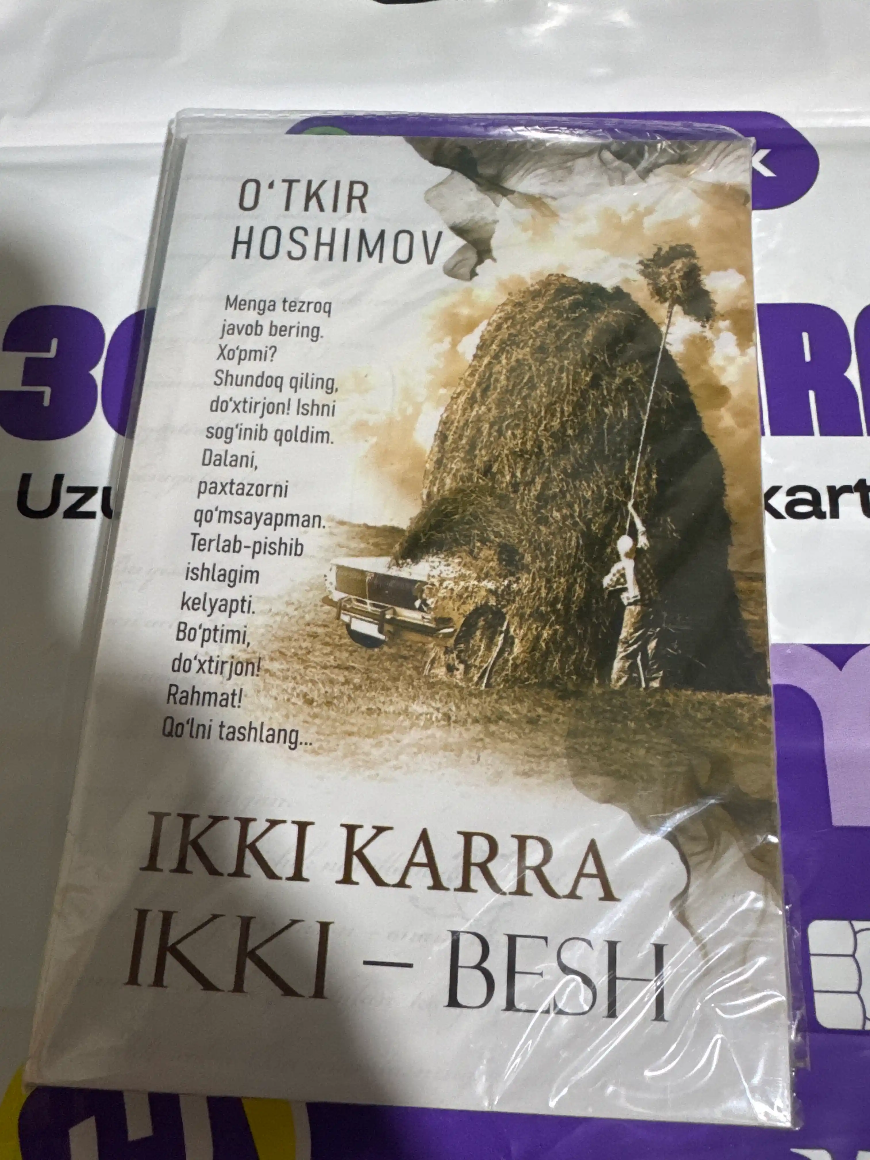 Икки эшик ораси, Урушнинг сўнгги қурбони, Дунёнинг ишлари — Ўткир Ҳошимов китоблари