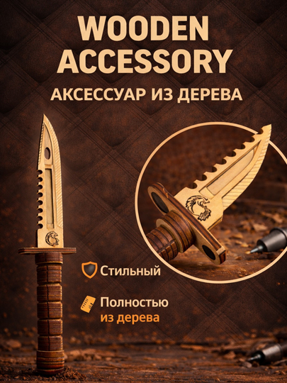 Штык нож, 32 см — СУВЕНИР-PKШТЫКН