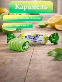 Лайм